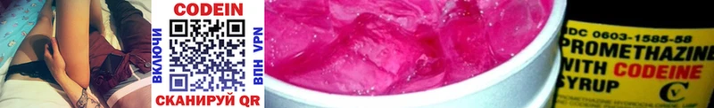 наркошоп Лениногорск Codein Purple Drank