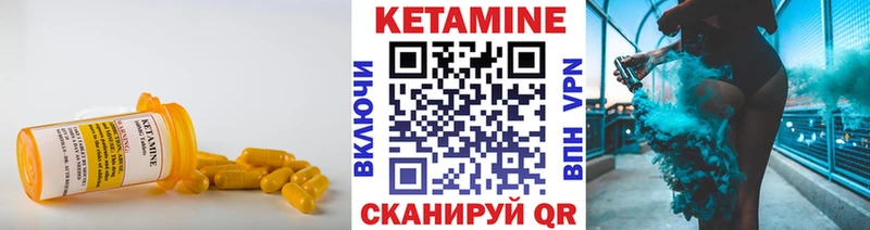 КЕТАМИН VHQ  Лениногорск 