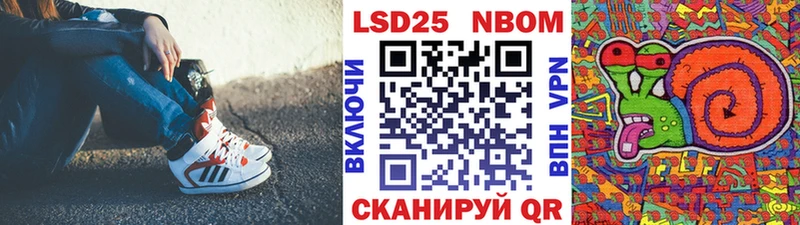 Марки 25I-NBOMe 1,8мг  Лениногорск 